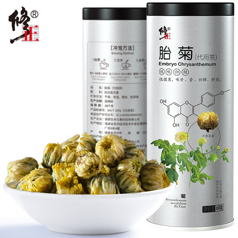 修正胎菊菊花茶正宗桐乡非特级杭白菊正品旗舰店非野生决明子枸杞