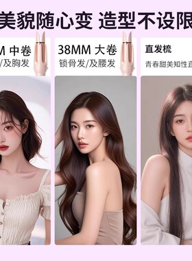 全自动卷发棒38mm神器32三合一大卷直两用直发梳大波浪电动懒人女