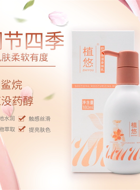 院线级纯植物舒缓保湿身体油乳