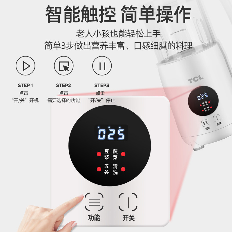tcl破壁机小型静音多功能豆浆机 tcl天魅破壁机