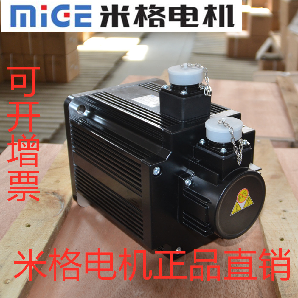 米格交流伺服电机130ST-M10015 130ST-M10010正品包邮 工厂直发 - 图0