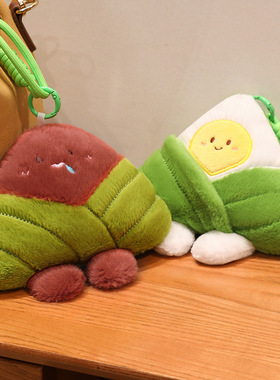 卡通趣味粽子公仔挂件高粽抱枕靠垫家居摆件端午节日活动礼物挂饰
