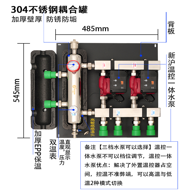 地暖混水耦合罐别墅复式地热专用不锈钢混水罐泵壁挂炉水力分配器 - 图0