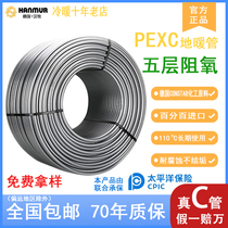 Home Floor Heating Tube Five Layers Oxygen Resistance PEXC Anti-Scale Geothermal Tube Water Distributor Special Tubing Ground Warm Material 4