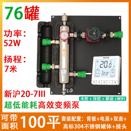 壁挂炉地暖混水中心耦合罐增压循环泵温控系统家用地暖设备全套-图2