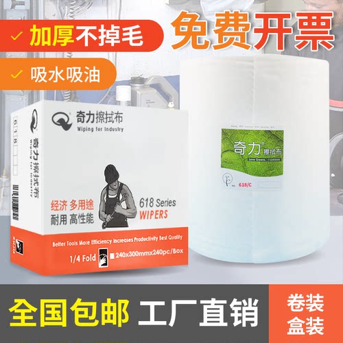 奇力工业专用擦拭防静电无尘布无纺抹布清洁百洁布不掉毛吸油快 - 图0