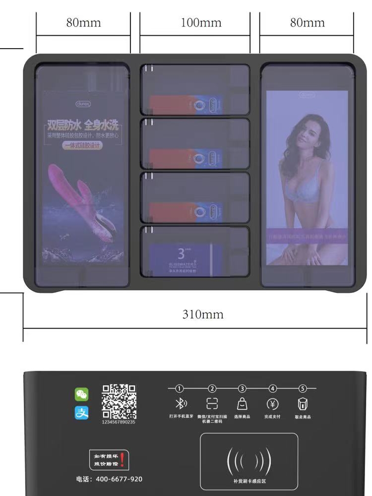 酒店自动售货机小型无人民宿客房迷你商用扫码自助智能情趣盒子机-图2
