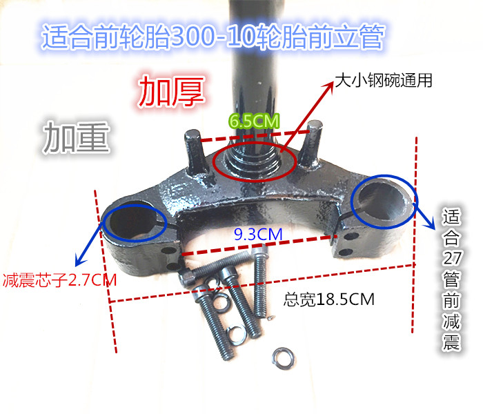 电动车方向柱 27管芯子加宽18.5宽立管电动车豪华款通用型方向柱-图1