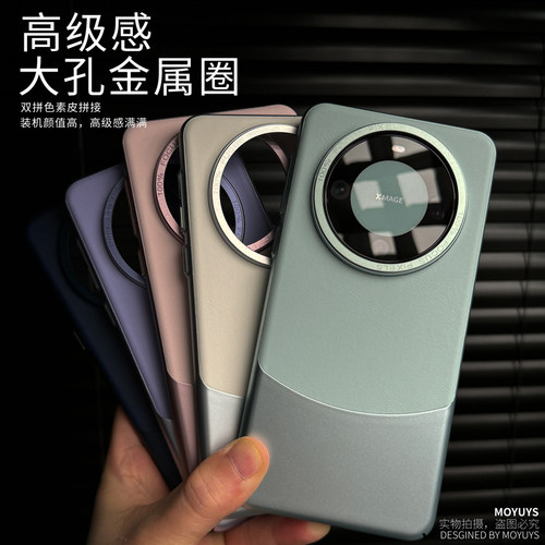 适用华为mate60pro手机壳mate60新款mate60pro+保护套高级感小众外壳mt60镜头全包防摔por秋冬厚实硬边男女款 - 图2
