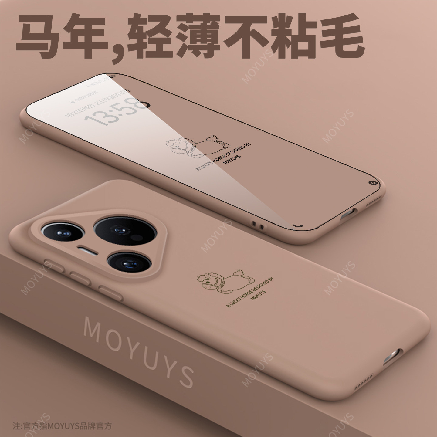 适用华为pura80pro手机壳新年pura70pro防摔p60pro轻薄散热p50pro磁吸pura70/80ultra高级感pro+简约小马硅胶,淘宝优惠券,粉丝福利购,淘宝优惠卷