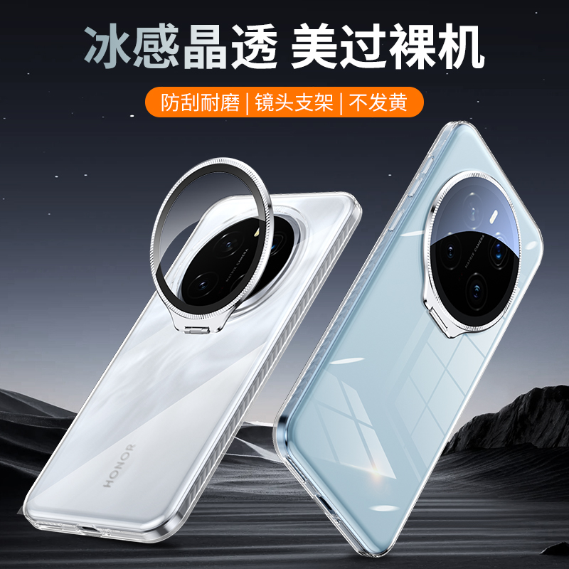 适用荣耀magic7手机壳新款镜头支架magic7pro全包冰透明防摔轻薄散热高端商务男女士保护套简约高级感时尚 - 图0