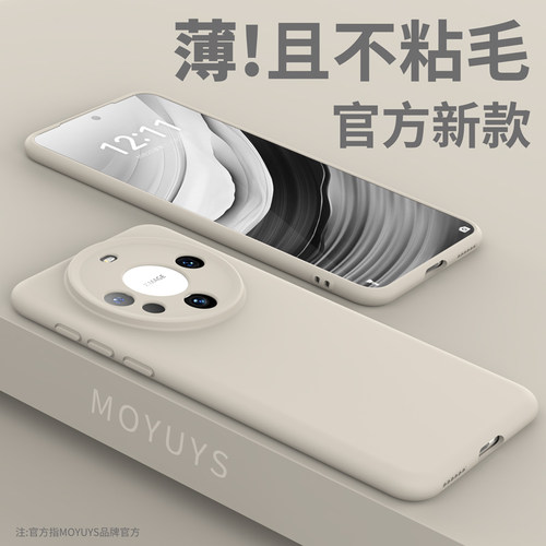 适用华为mate70pro手机壳mate60 pro套mt50pro硅胶mate40全包mate80防摔30pro曲屏epro高级感pro+液态男女max - 图3