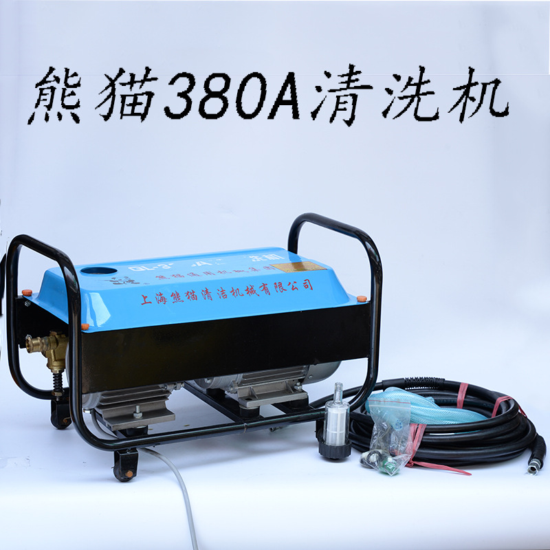 熊猫QL-380A型家用洗车机QL-280水泵便携全铜高压清洗机