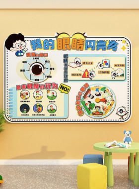 春秋季预防传染病主题文化墙面装饰教室黑板报幼儿园环创材料成品