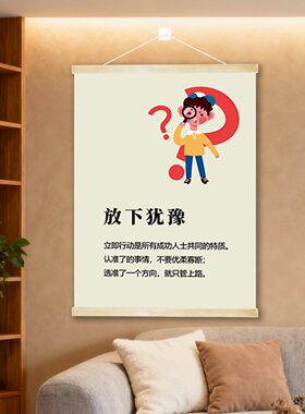 现代格言文化墙墙面布置装饰励志标语心理咨询室健康辅导挂画