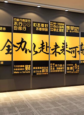 办公室墙面装饰企业公司文化墙