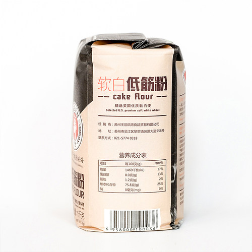 王后软白低筋粉T150蛋糕粉曲奇饼干小麦T170面粉馒头粉t55/T65 - 图3