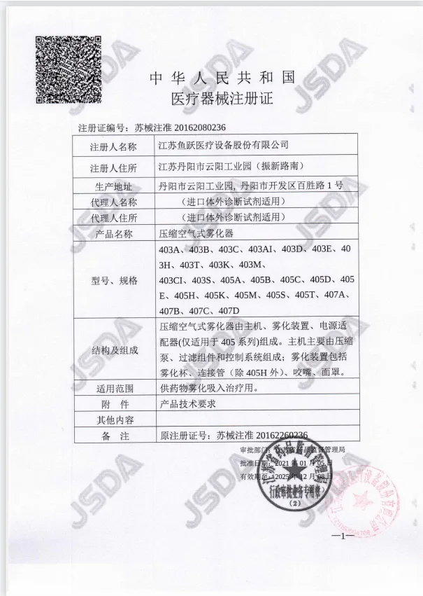  麟云医疗器械雾化器