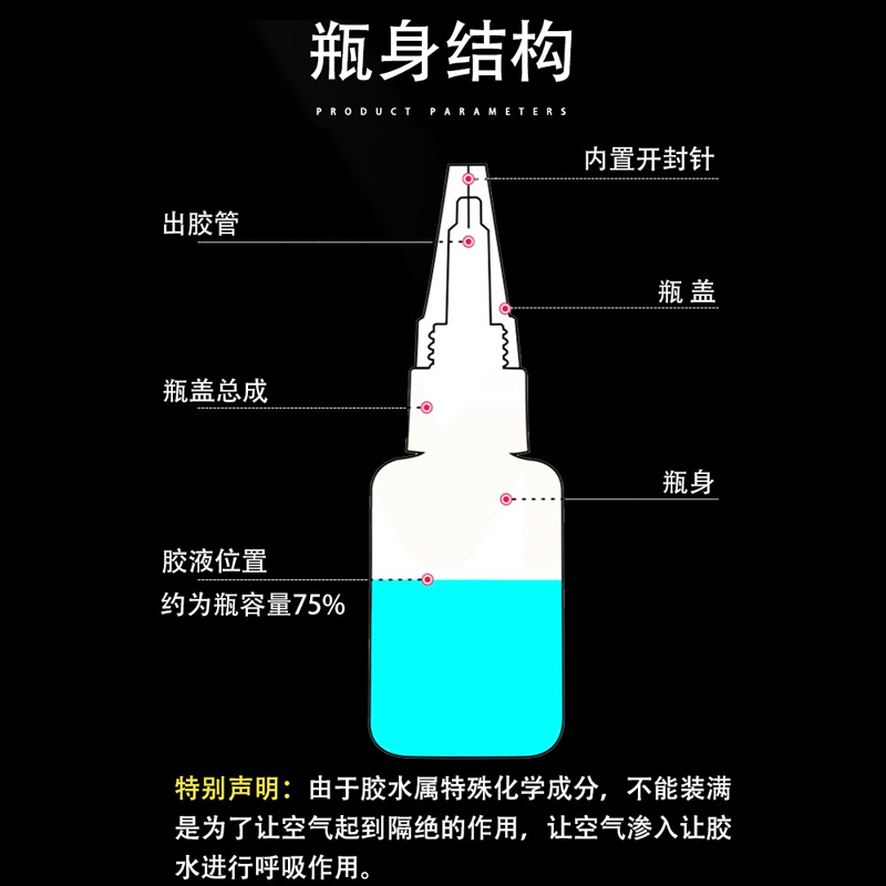 强力焊接剂胶水粘铁金属补鞋补胎木材陶瓷水管塑料快干油性焊接液 - 图1