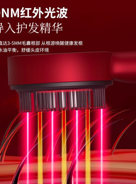 头皮电动按摩梳家用养发梳揉捏导液生发仪红光护发梳头皮按摩器