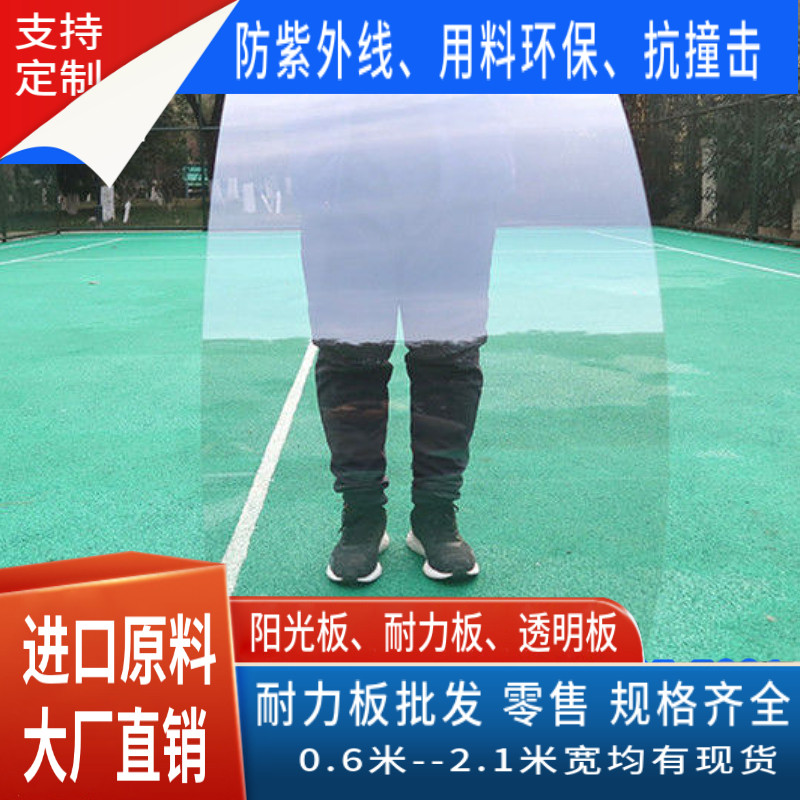 pc耐力板亚克力透明板可裁剪定制深烟灰茶湖蓝咖啡高清透明色雨棚,淘宝优惠券,粉丝福利购,淘宝优惠卷