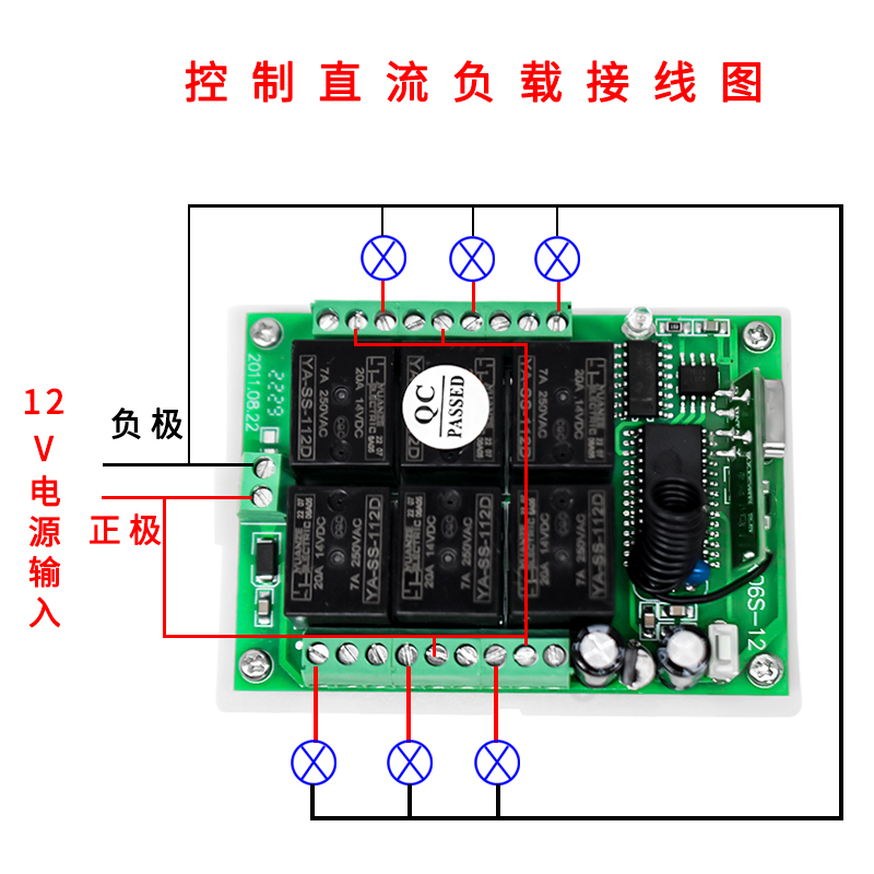 路6无线遥控开关12V 24V继电器学习型RF无线遥控开关接收模块控制 - 图1