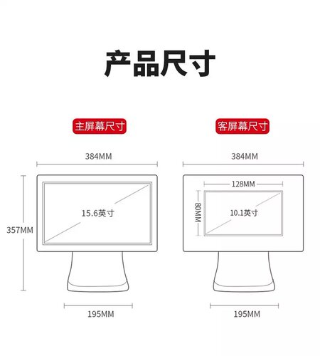 便利店收银机超市一体机触摸屏商超烟酒餐饮零食称重专用收银系统 - 图2