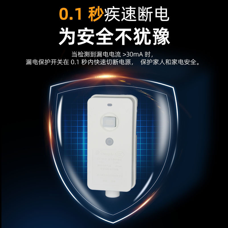 16A 防漏电保护器插头 淋浴电热水龙头热水器智能马桶盖专用 爆款,淘宝优惠券,粉丝福利购,淘宝优惠卷