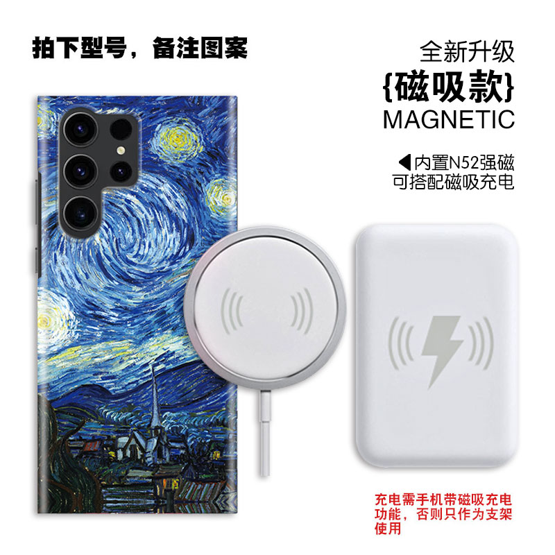 magsafe磁吸梵高星空适用三星S24Ultra手机壳新款S23+全包边防摔s22超薄硬壳s21油画S20艺术Note10情侣保护套 - 图0