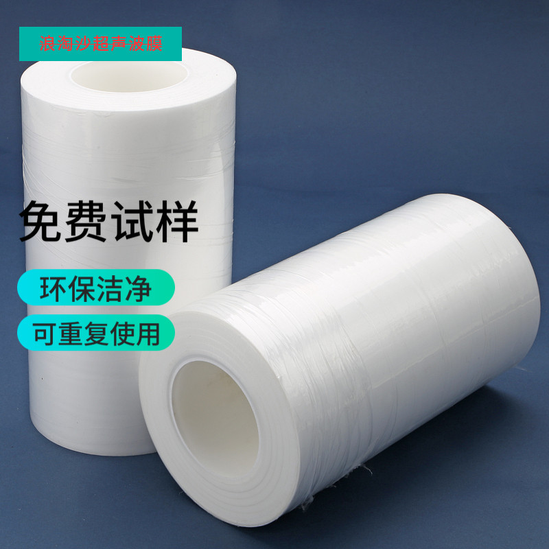 东莞浪淘沙0.09厚超声波保护膜 环保耐用塑胶焊接膜合成氟保护膜,淘宝优惠券,粉丝福利购,淘宝优惠卷