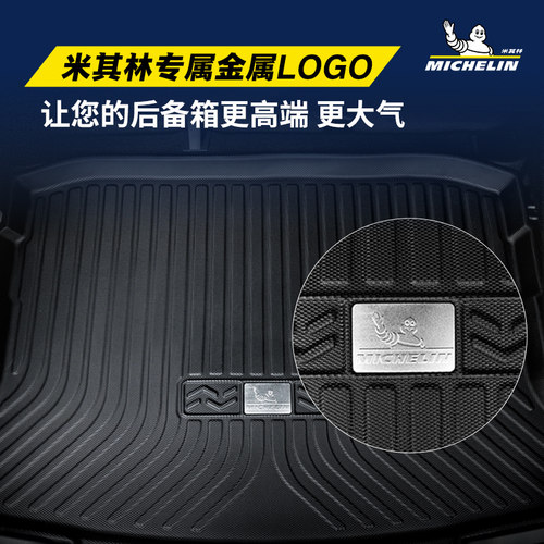 米其林TPE后备箱垫适用奥迪A1A3LA4LA6LQ5LQ3Q2LQ7Q8A7A8L尾箱垫 - 图3