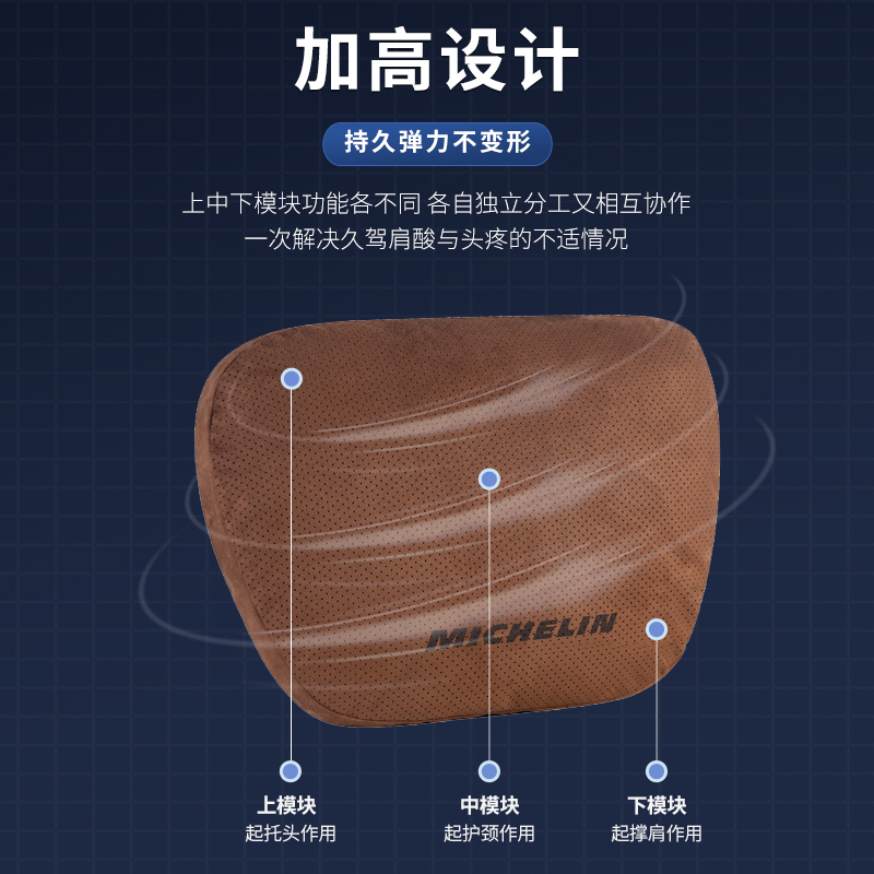 米其林汽车头枕护颈枕迈巴赫S级头枕车用座椅靠枕车载特斯拉颈枕