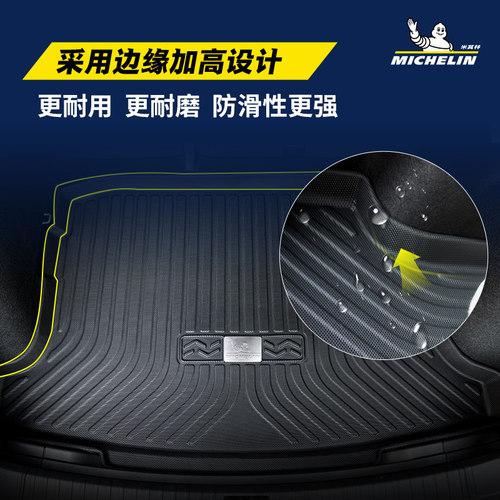 米其林TPE后备箱垫适用奥迪A1A3LA4LA6LQ5LQ3Q2LQ7Q8A7A8L尾箱垫 - 图2