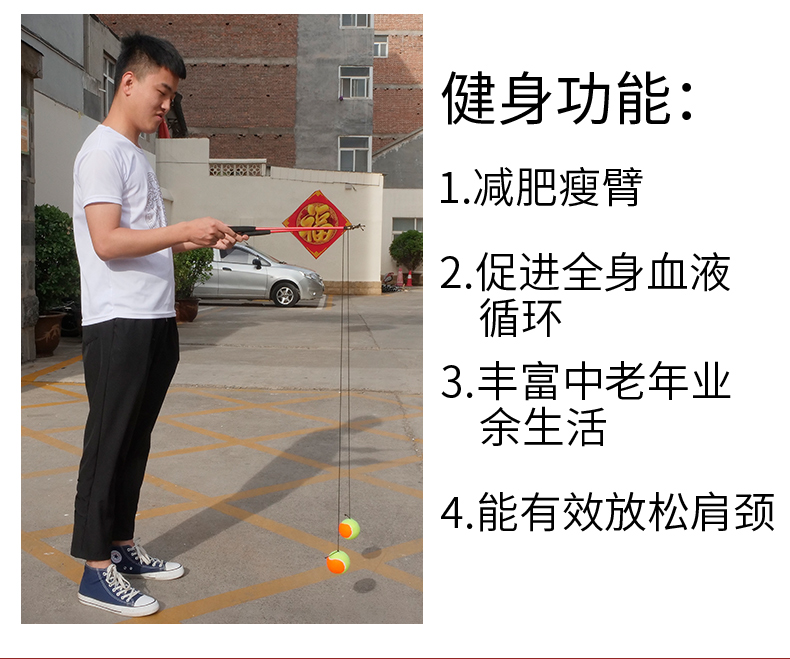 中老年人健身球甩甩球弹弹手球彩色球广场舞带把杆子儿童弹弹网球 - 图1