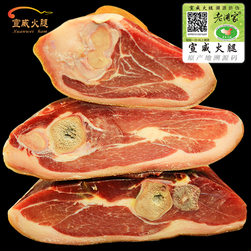 宣威火腿官方旗舰店【宣威火腿】 宣威火腿肉片云南特产2斤送礼盒装团购2