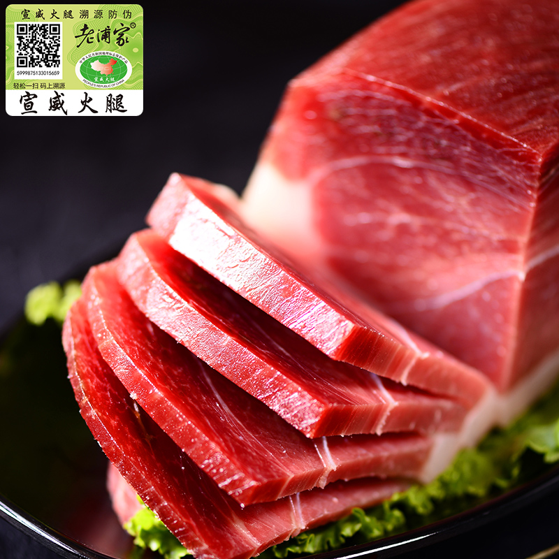 宣威火腿官方旗舰店【宣威火腿】肥瘦火腿块礼盒装4斤云南农家特产年货节送礼品团购2