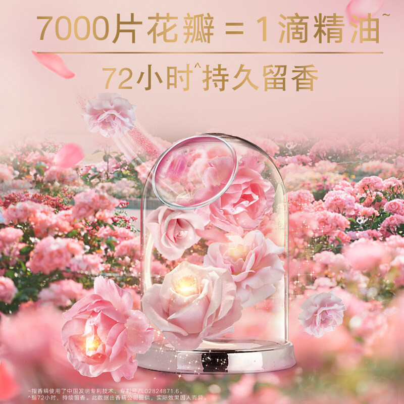 力士花漾悦香470ml蔷薇花苑润发乳 熠溢居家日用护发素