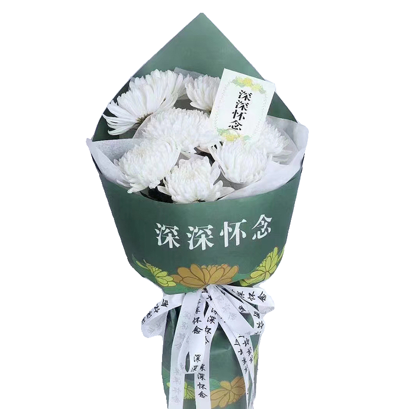 清明节花束包装纸菊花鲜花多支袋黑色捧花扫墓祭祀祭奠字深深怀念 - 图3