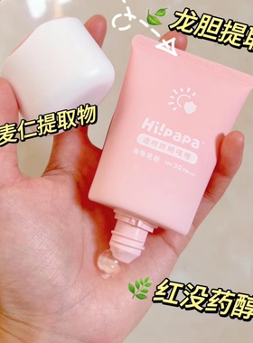 海龟爸爸儿童透明防晒啫喱婴儿宝宝专用防晒霜隔离紫外线防晒乳