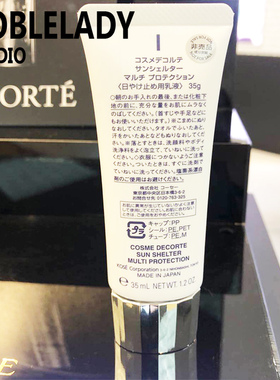 黛珂保湿/56G防紫外线