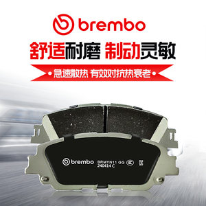 BYD布雷博brembo适配比亚迪e9 元Plus汉海鸥海豹秦唐宋前后刹车片