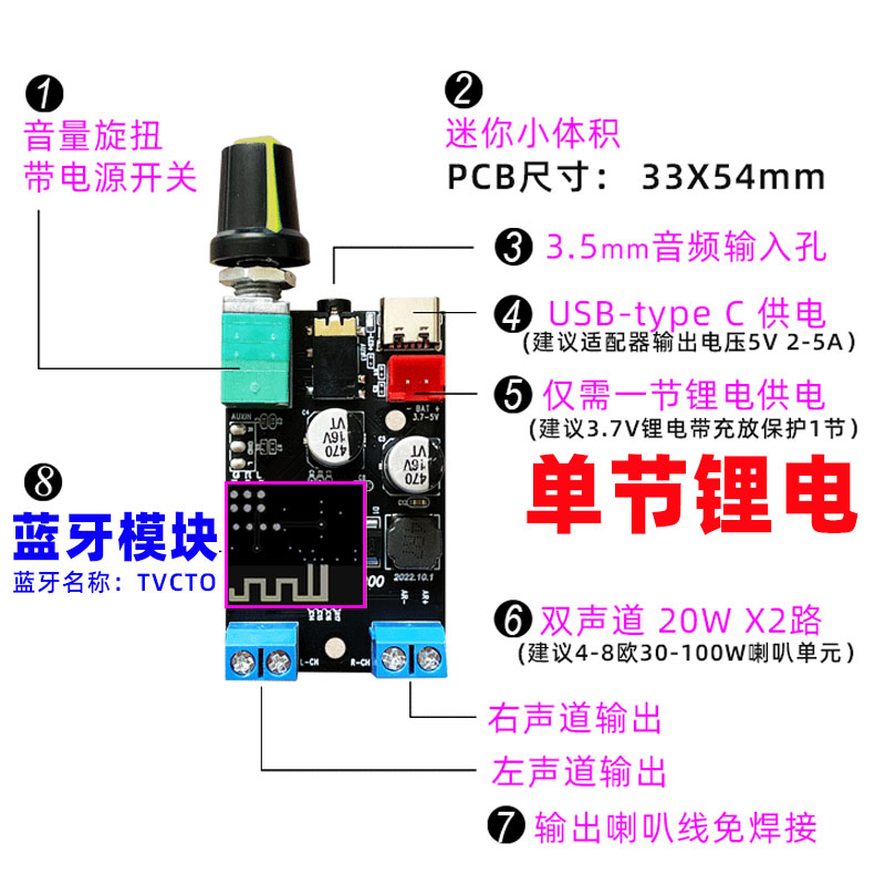 蓝牙版 3.7V~5V单节锂电立体双声道功放板模块音响改装大功率主板,淘宝优惠券,粉丝福利购,淘宝优惠卷