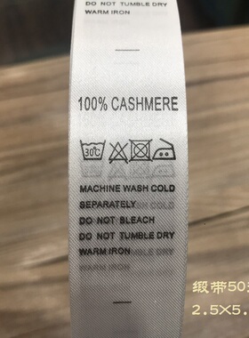 服装辅料商标布标织唛洗标现货