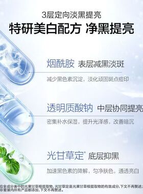 欧诗漫珍珠白美白淡斑水乳套装