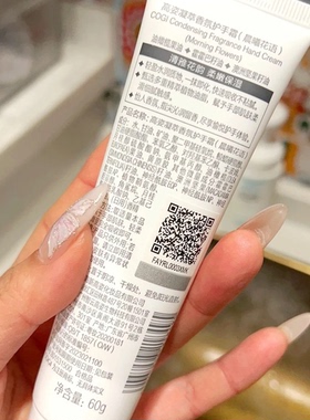 高姿凝萃香氛护手霜60g