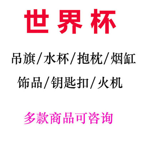 墨西哥挂画英格兰吊旗德国交换旗世界杯队旗克罗地亚挂旗丹麦串旗-图3