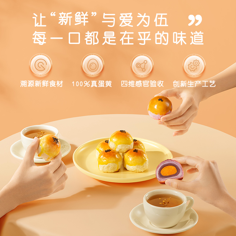 轩妈蛋黄酥抱抱盒330g送礼礼盒送长辈传统糕点点心伴手礼零食早餐