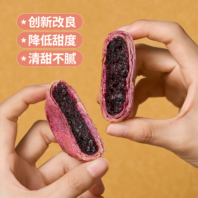 轩妈家太阳饼五黑饼芝麻桑椹味台湾特产点心零食传统糕点伴手礼