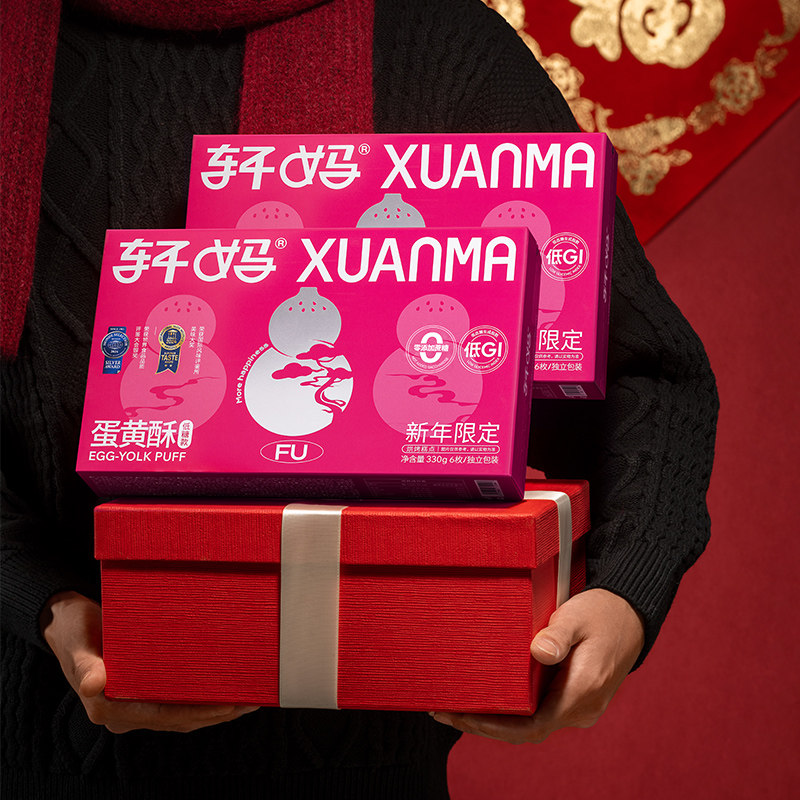 轩妈家蛋黄酥低糖版红豆味节日送礼盒雪媚娘面包传统糕点点心甜品