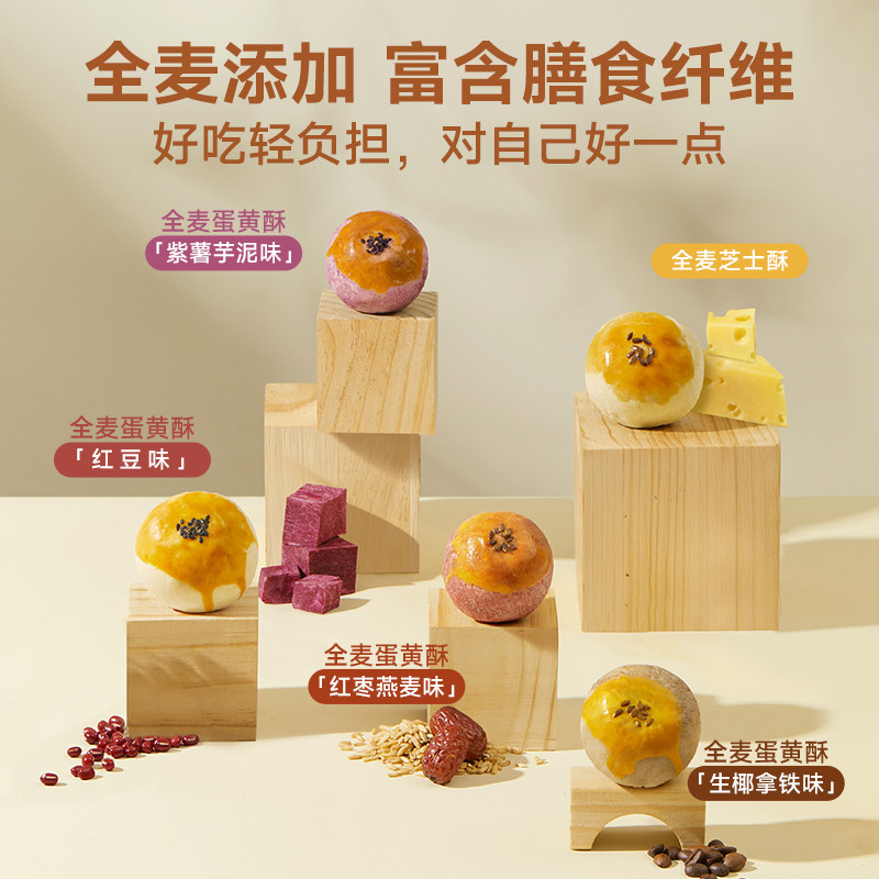 轩妈家蛋黄酥星期酥多口味组合装315g中式糕点礼盒零食点心下午茶